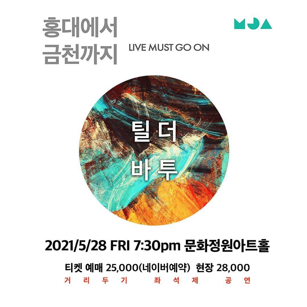 홍대에서 금천까지