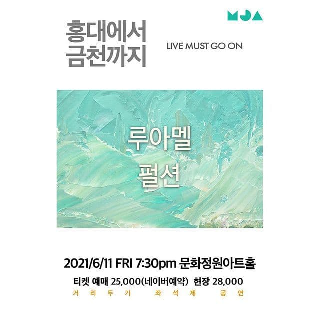 홍대에서 금천까지