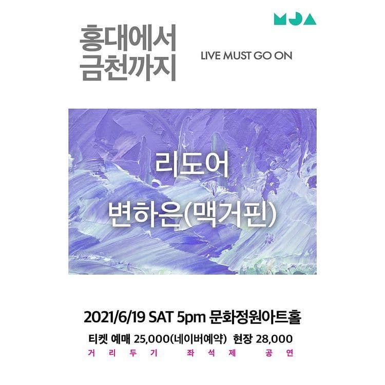 홍대에서 금천까지