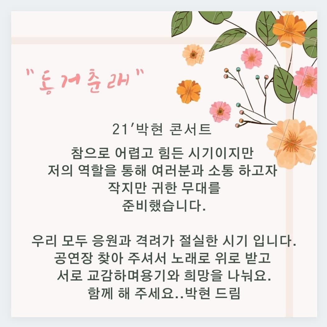 동거춘래 poster 3