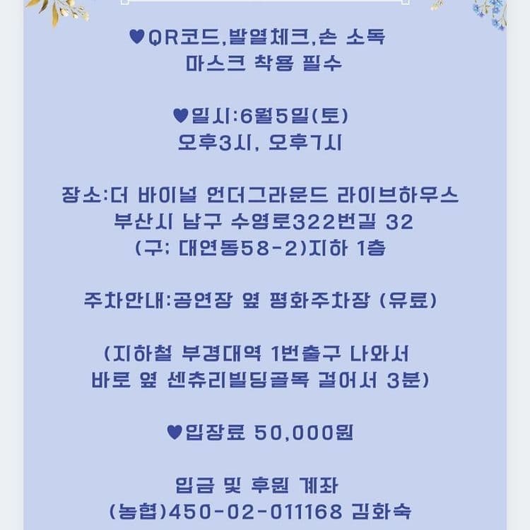 동거춘래 poster 2