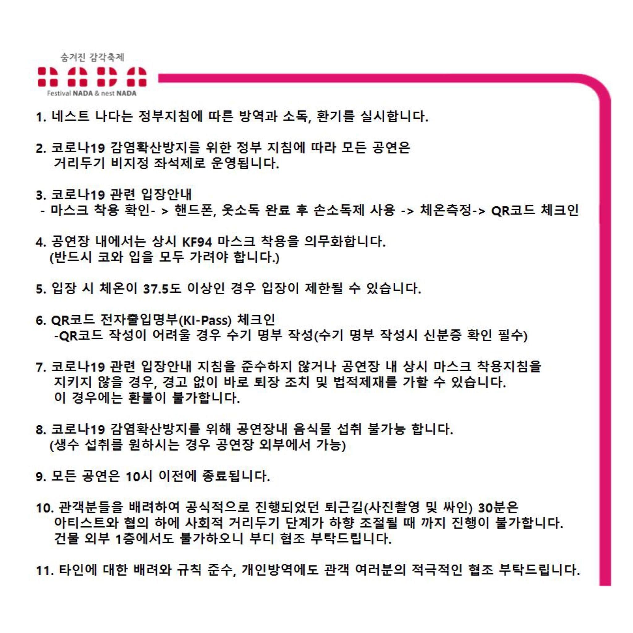 RE·MARK·ABLE NADA poster 2