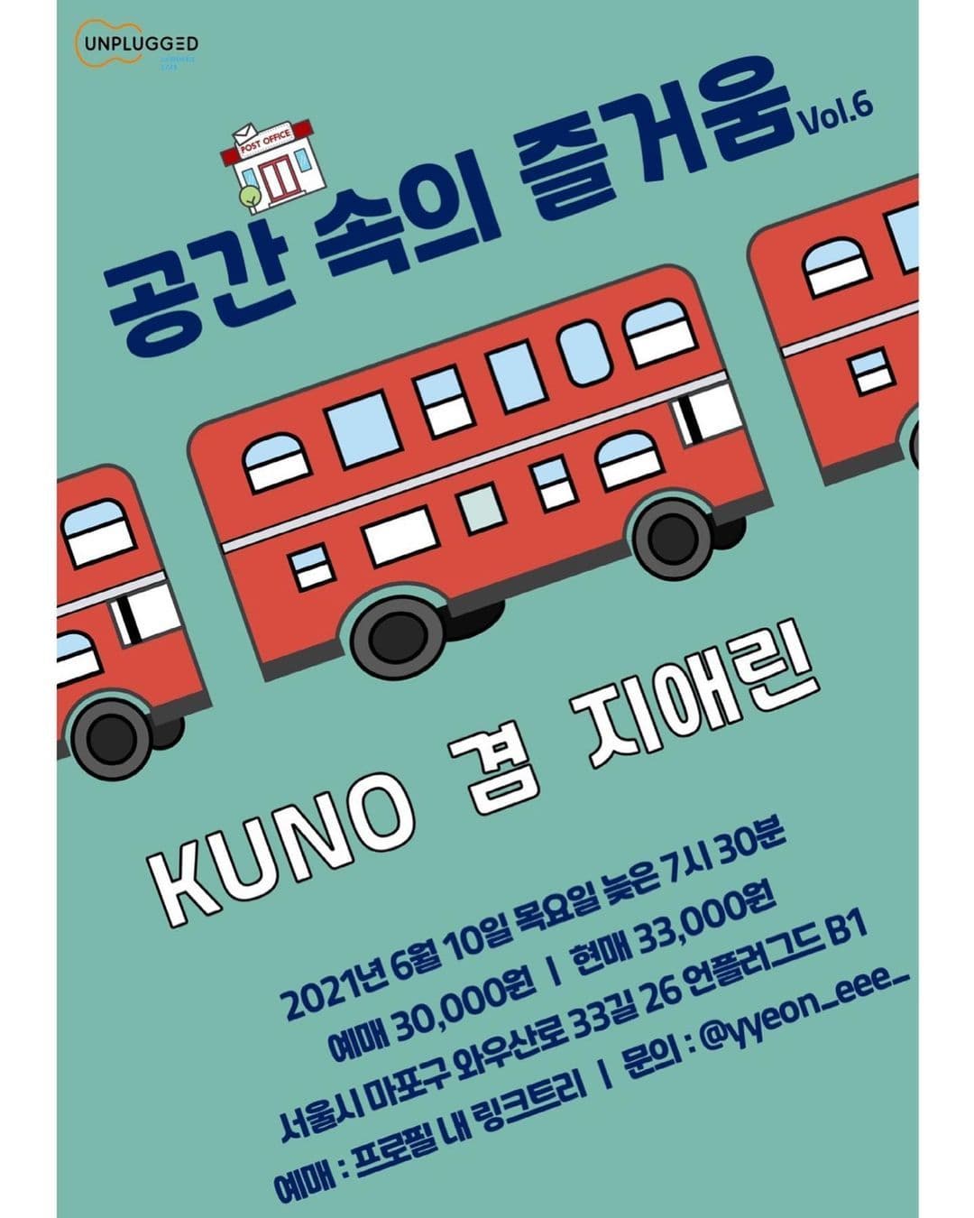 공간 속의 즐거움 vol.6