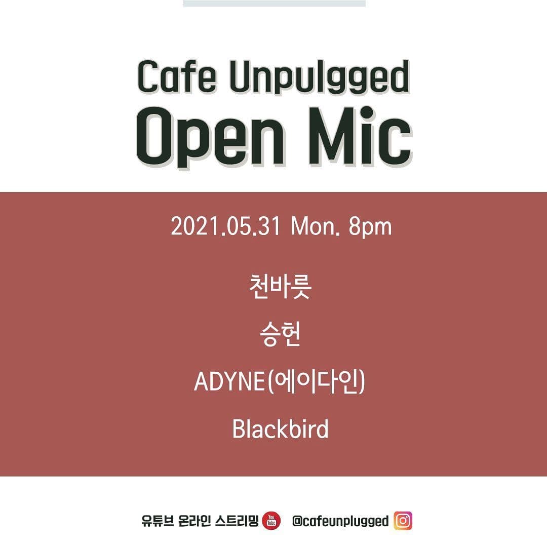 언플러그드 오픈마이크