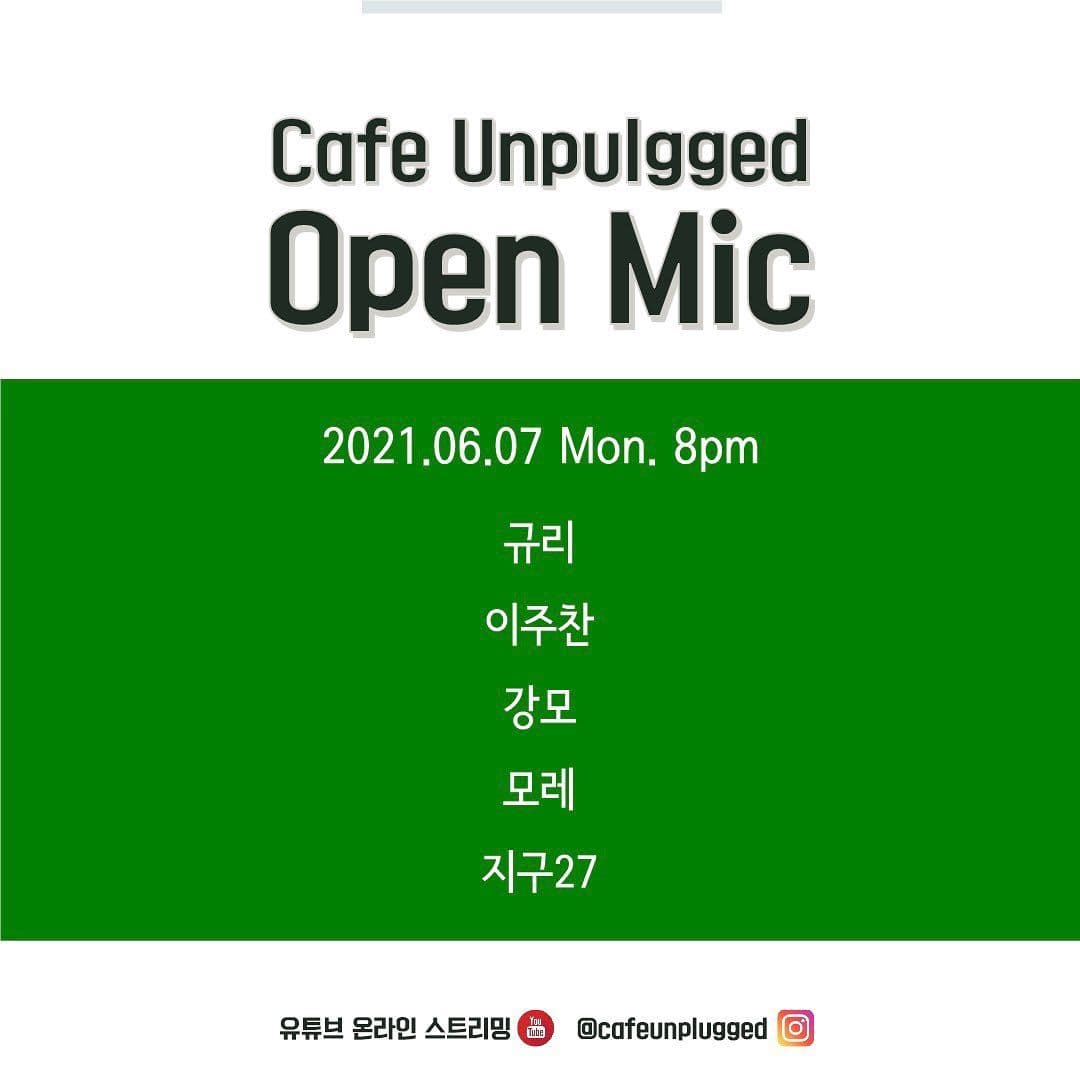 언플러그드 오픈마이크