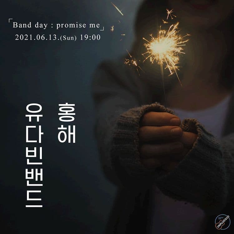 Band day - promise me