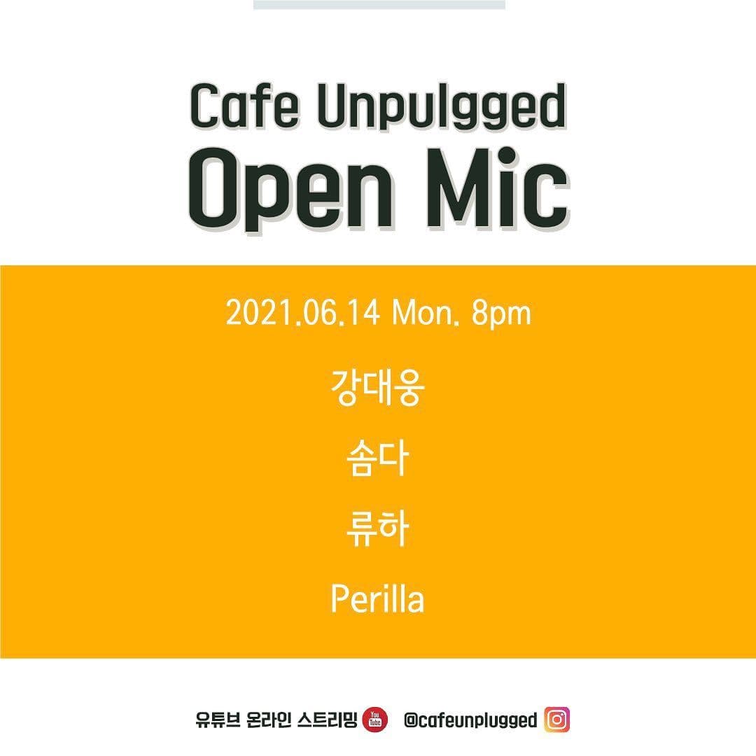 언플러그드 오픈마이크