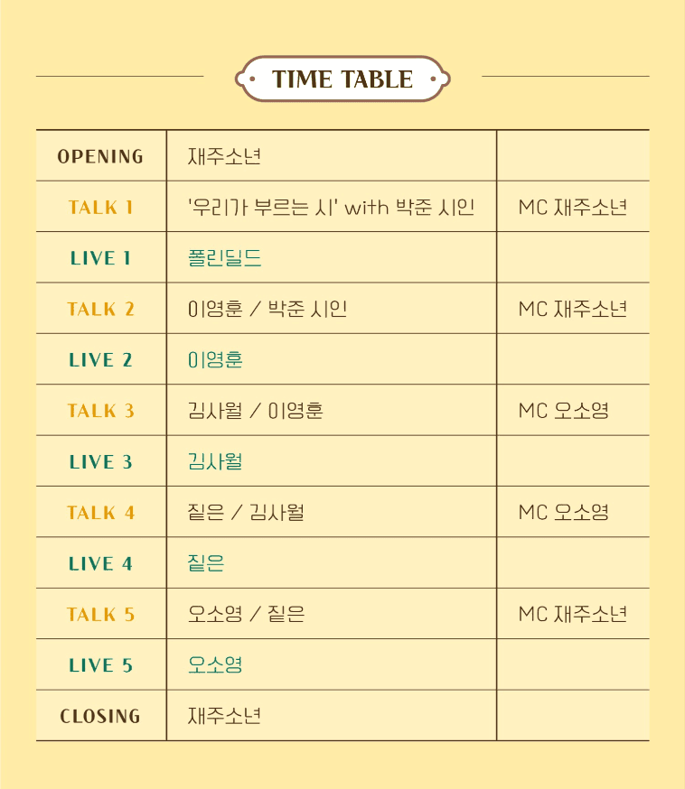 오후의 소곤소곤 페스티벌 poster 4