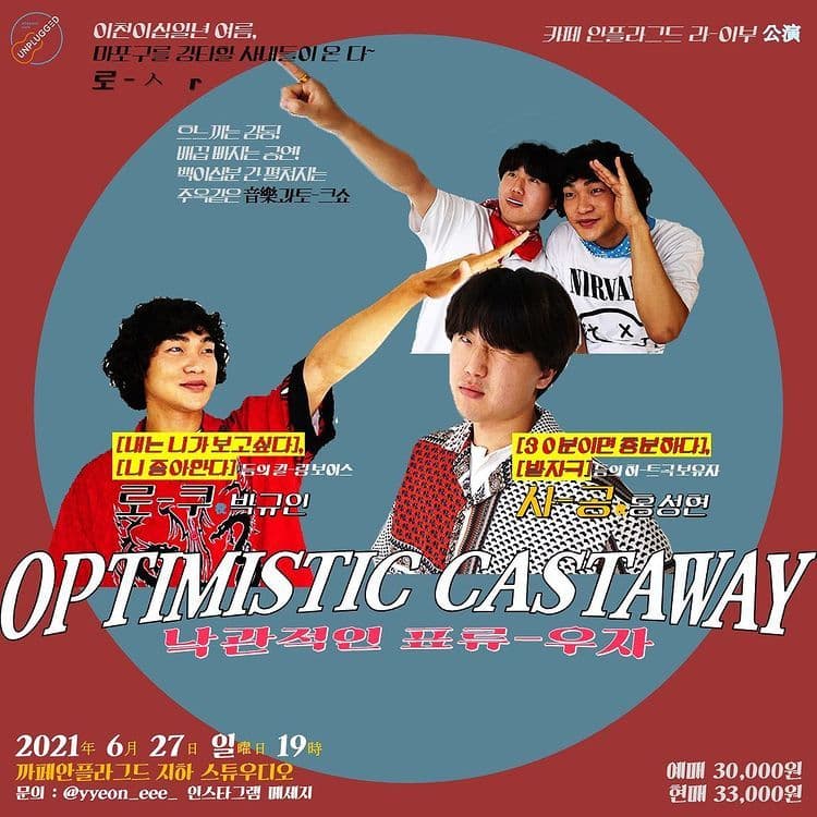 Optimistic Castaway