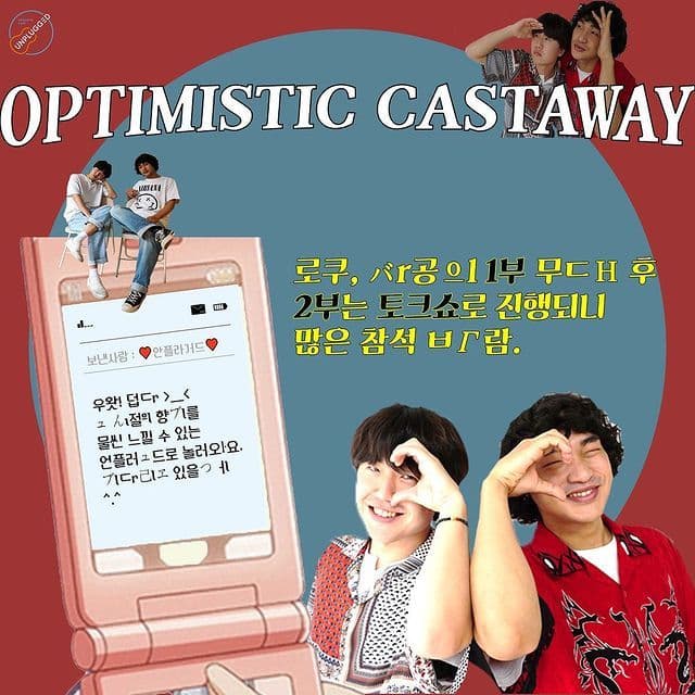 Optimistic Castaway poster 7