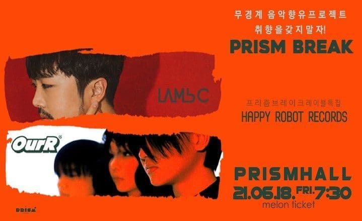 프리즘 브레이크