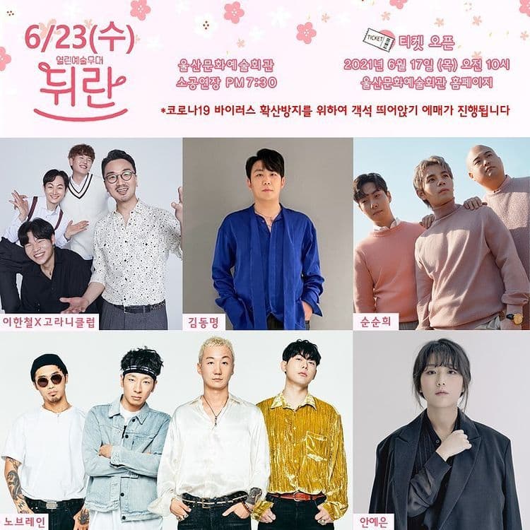 2021.6.23 (수) 열린예술무대 뒤란