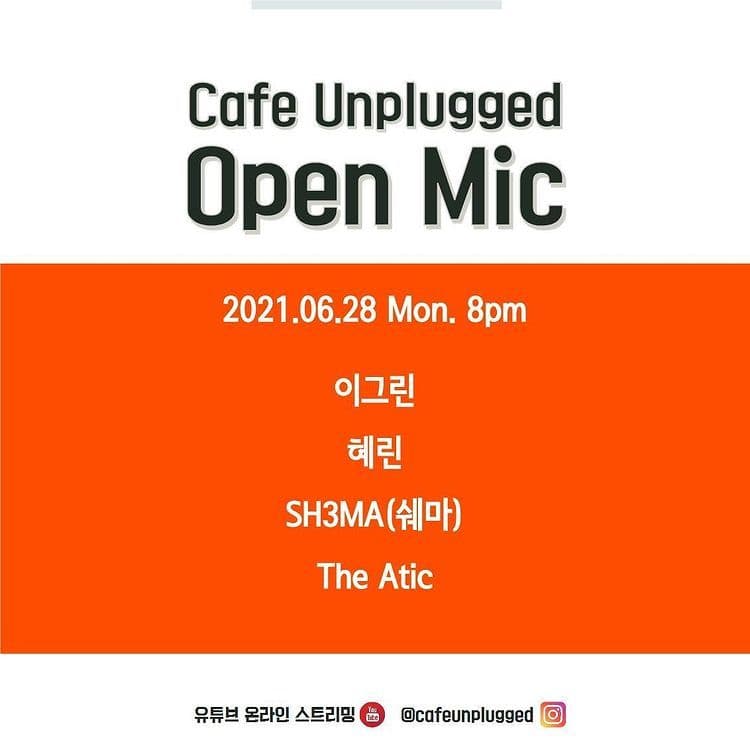 카페 언플러그드 오픈마이크
