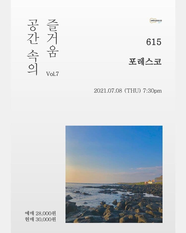 공간 속의 즐거움 vol.7
