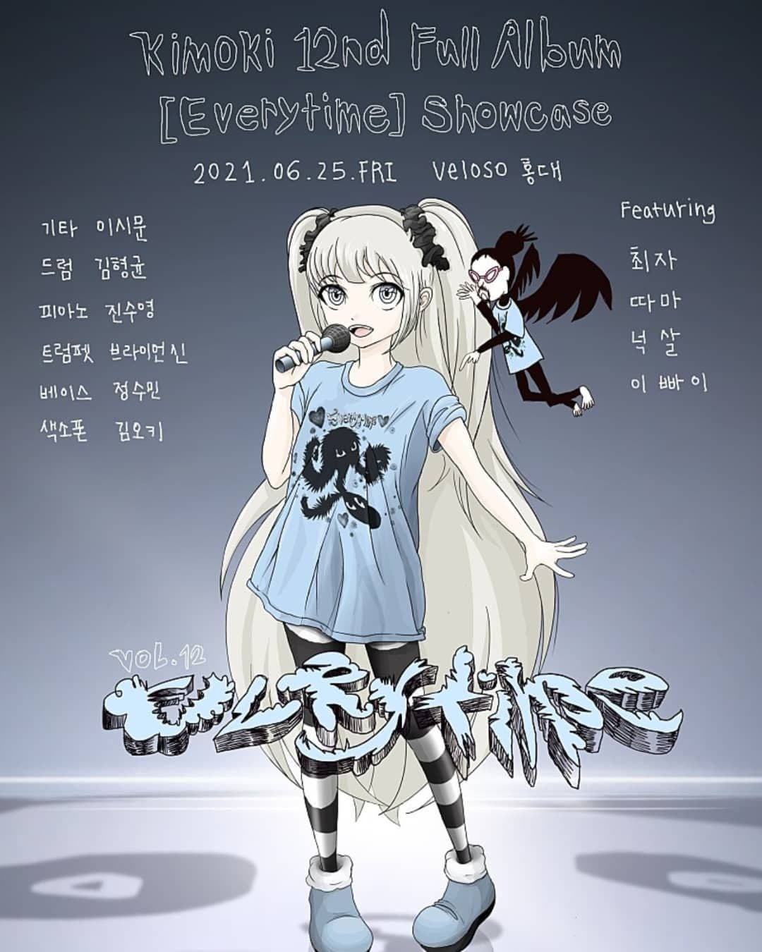 김오키 정규 12집 [Everytime] 발매 공연