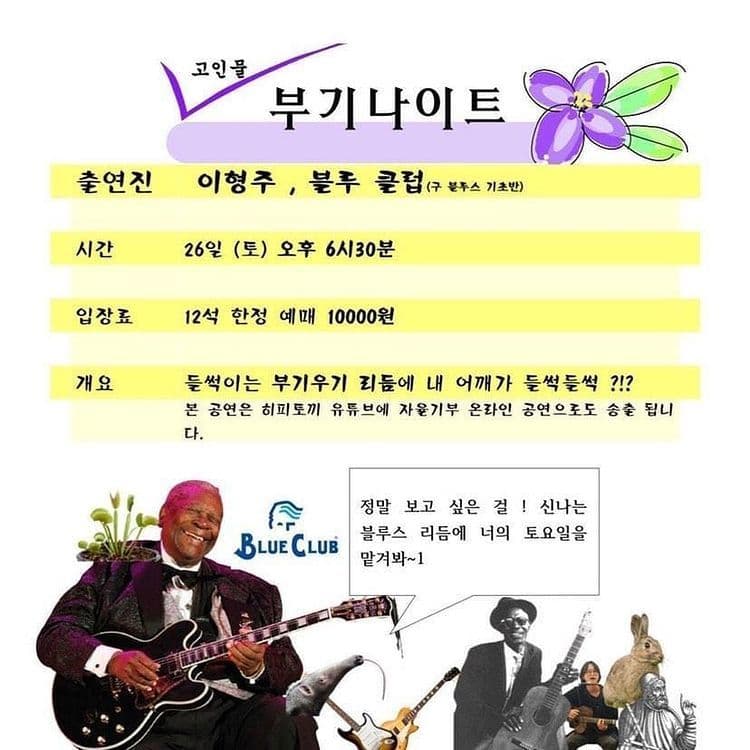 고인물 부기나이트 