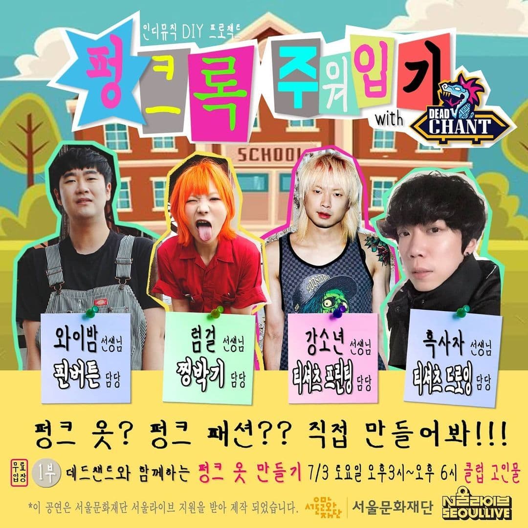 펑크록 주워입기