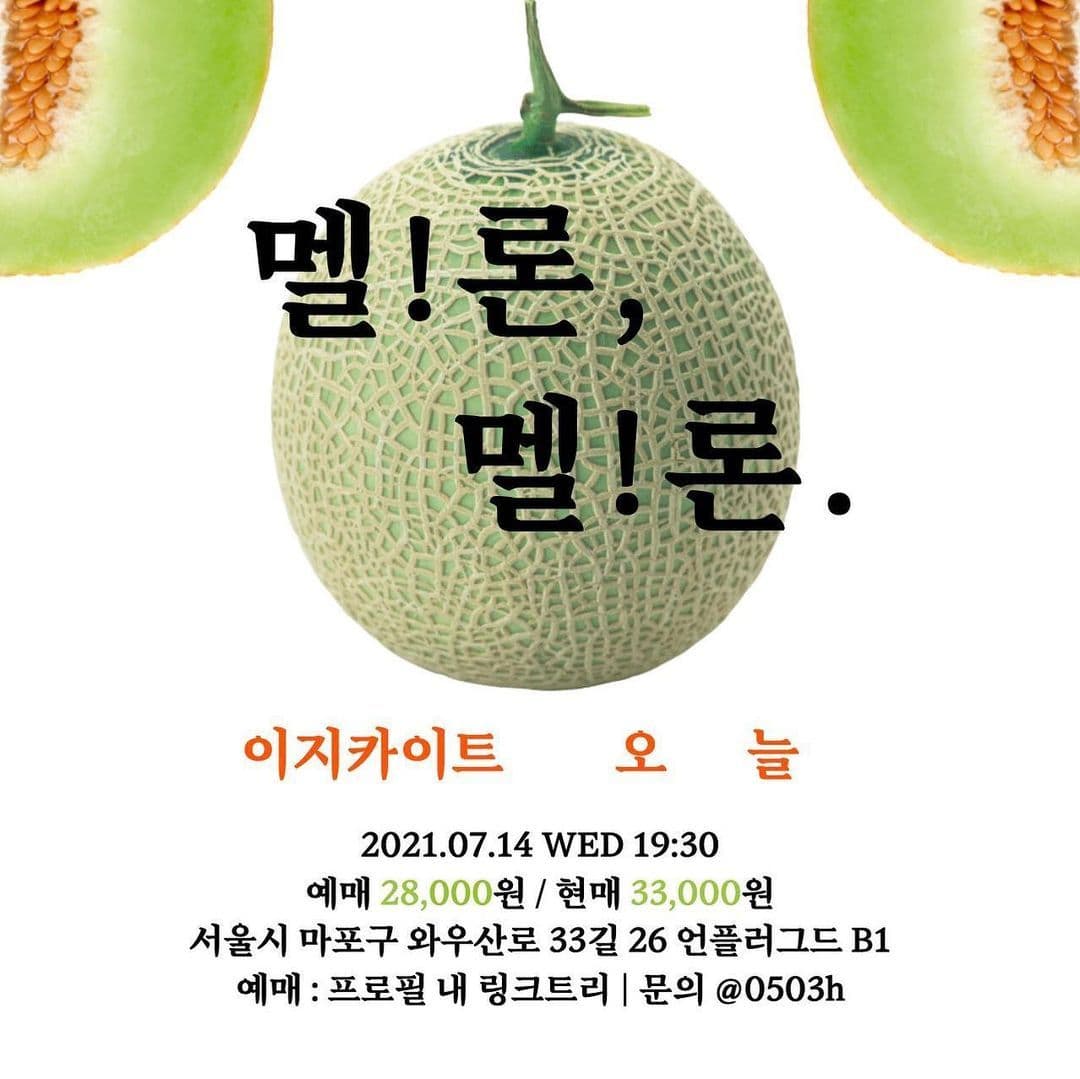 멜!론, 멜!론. with 이지카이트, 오늘