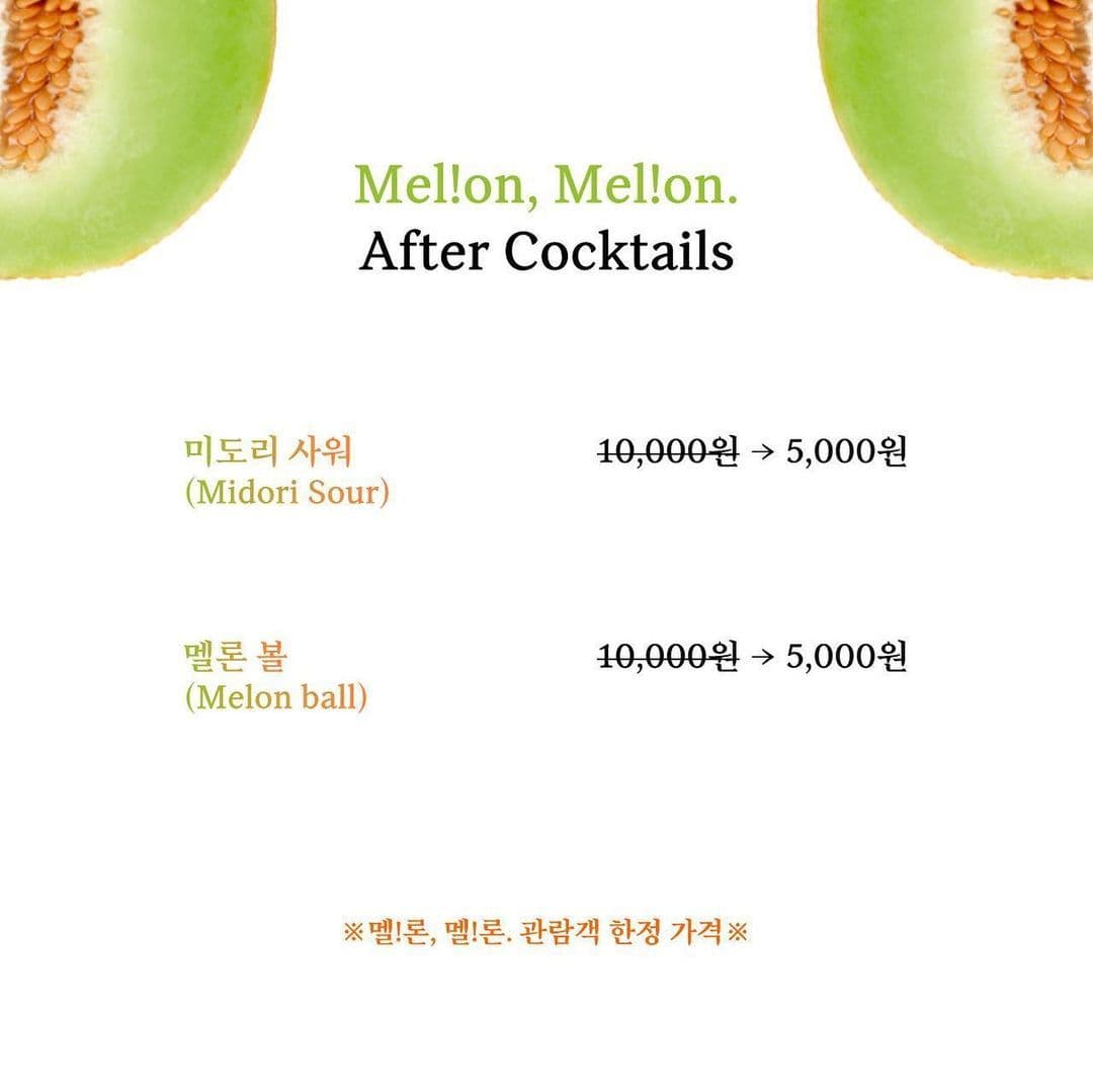 멜!론, 멜!론. with 이지카이트, 오늘 poster 4