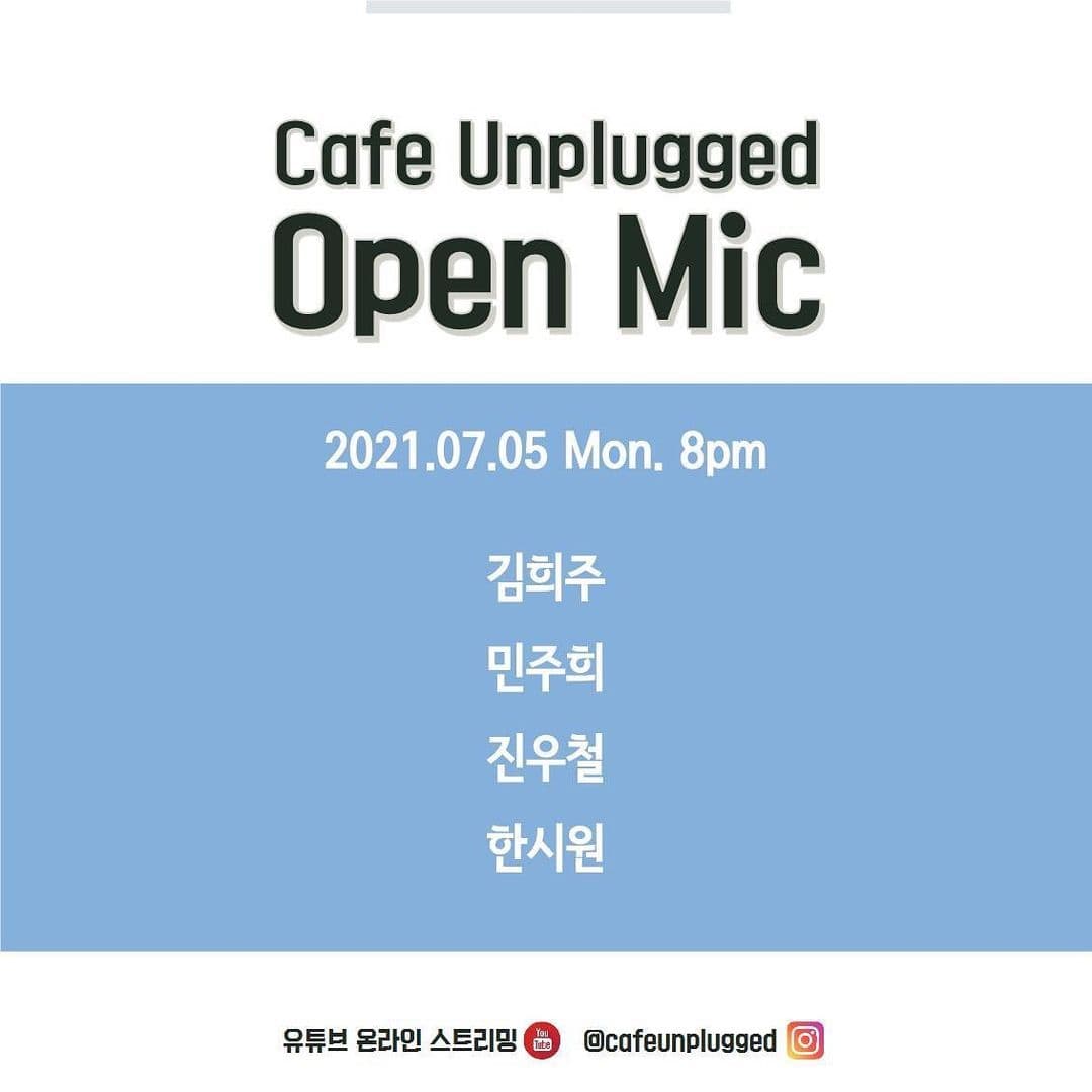 언플러그드 오픈마이크