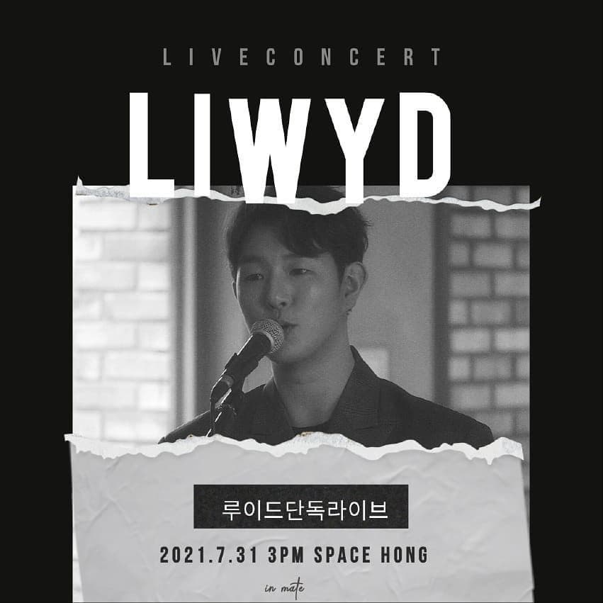 루이드 단독 라이브