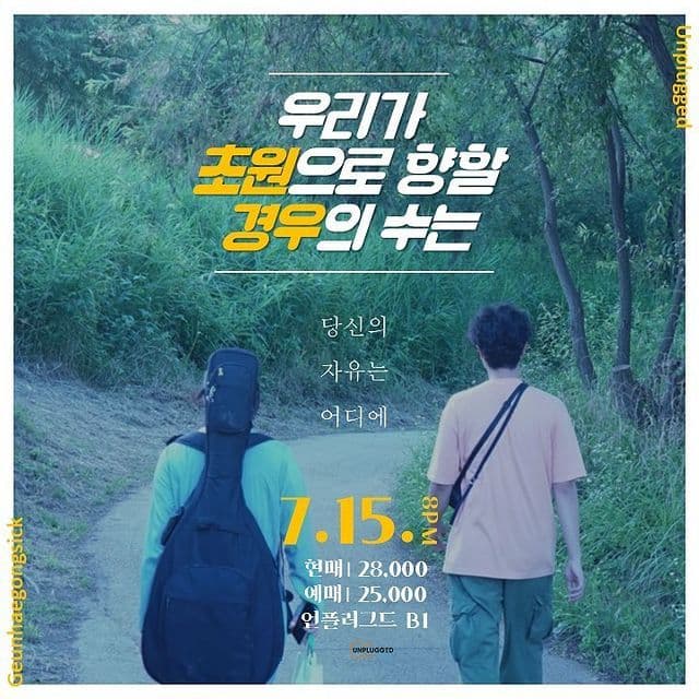 우리가 초원으로 향할 경우의 수는