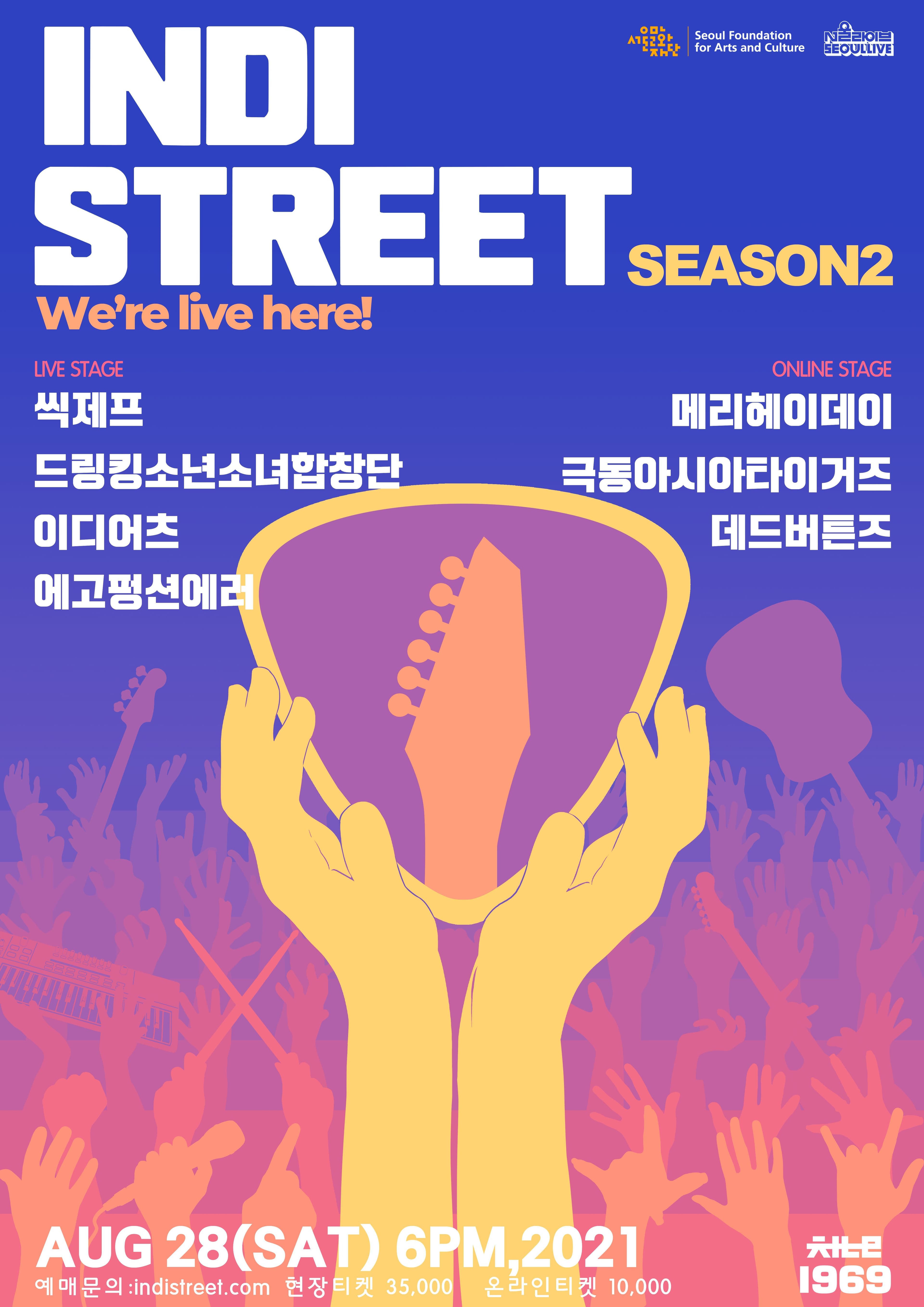 INDISTREET Season 2 - We're live here!