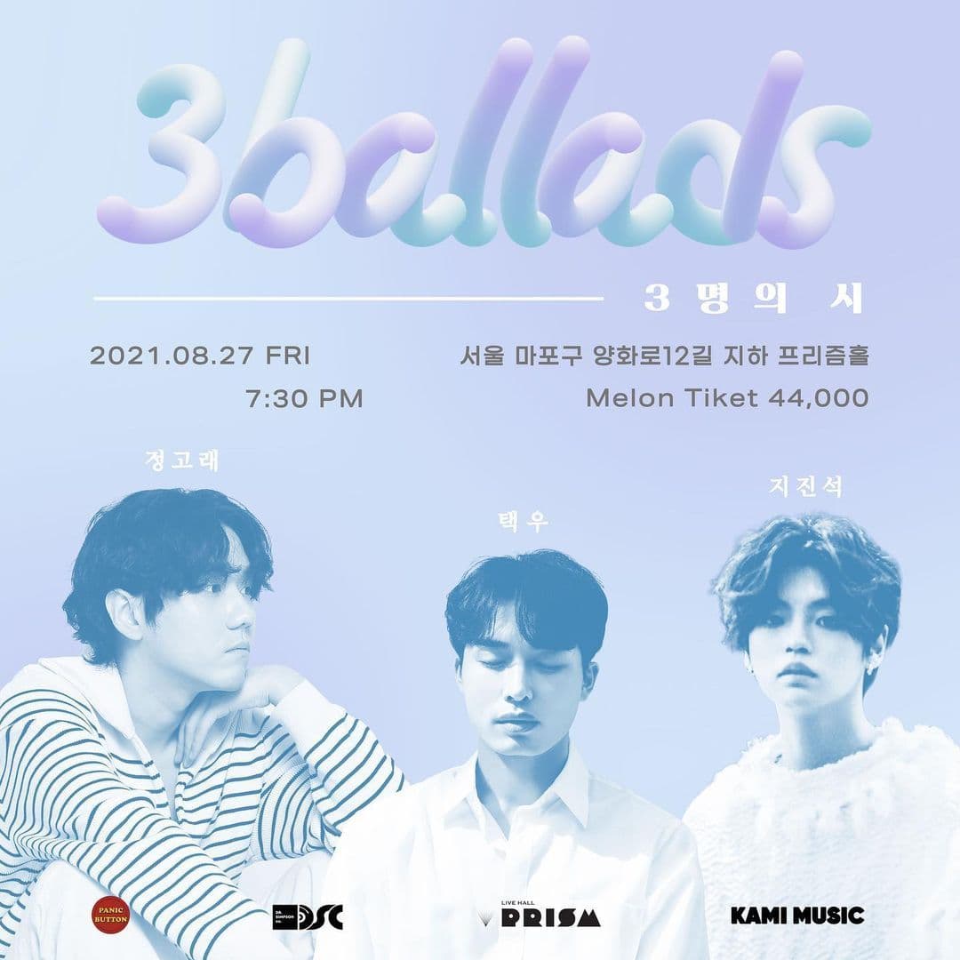 3ballads : 3명의 시