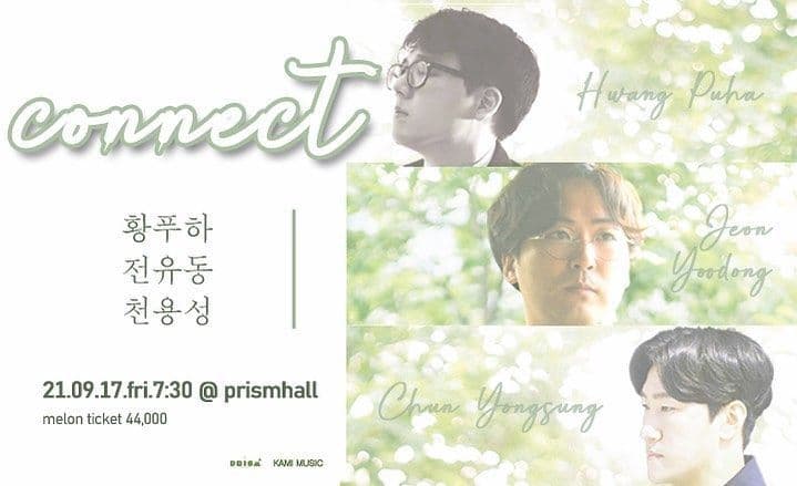 Connect : 전유동x황푸하x천용성