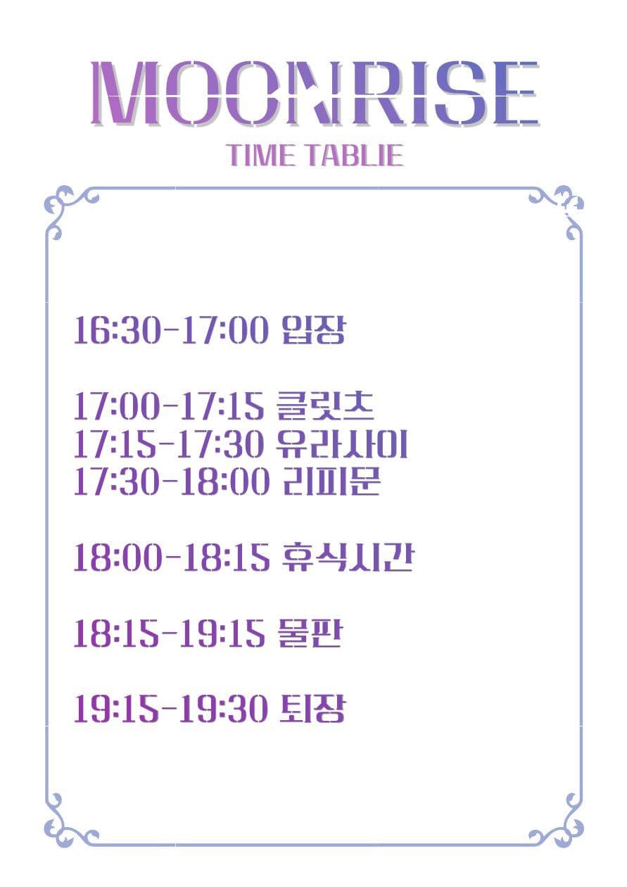 MOONRISE Vol. 1 : Debut. poster 2