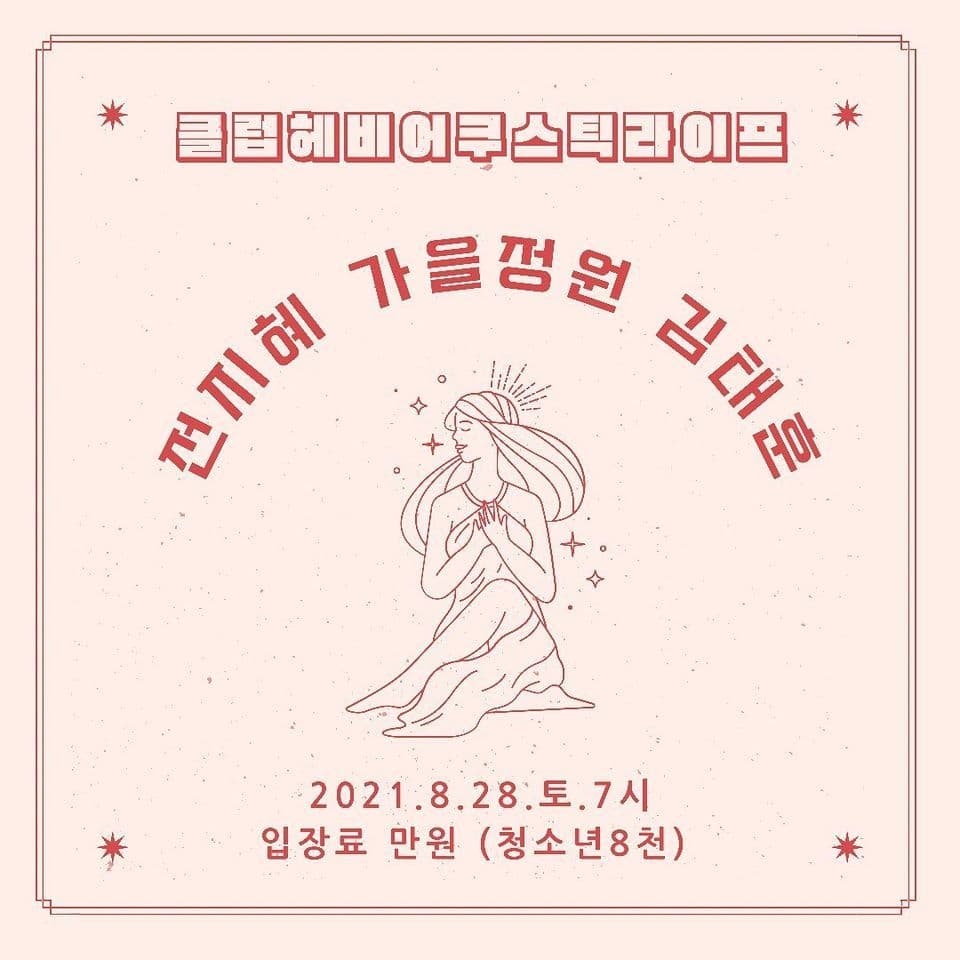 클럽헤비 어쿠스틱 라이프