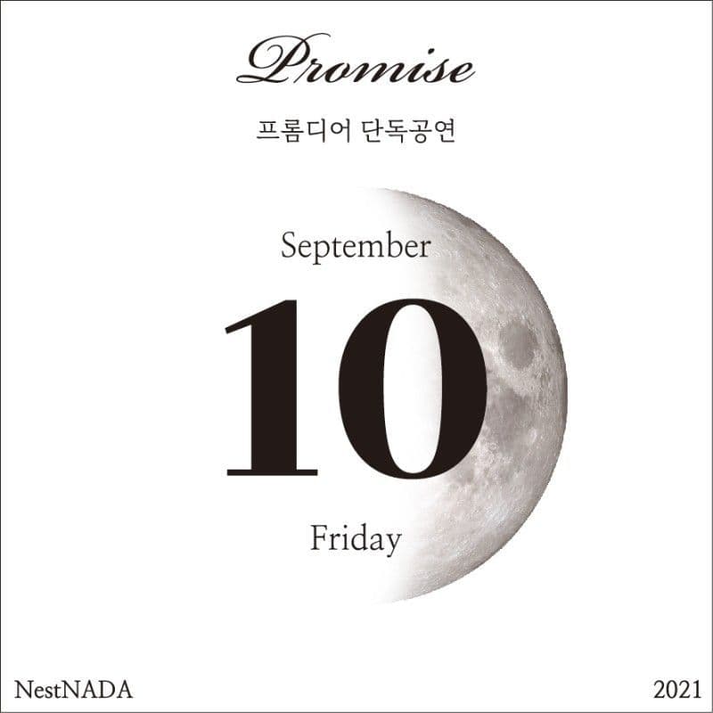 프롬디어 단독공연 - Promise