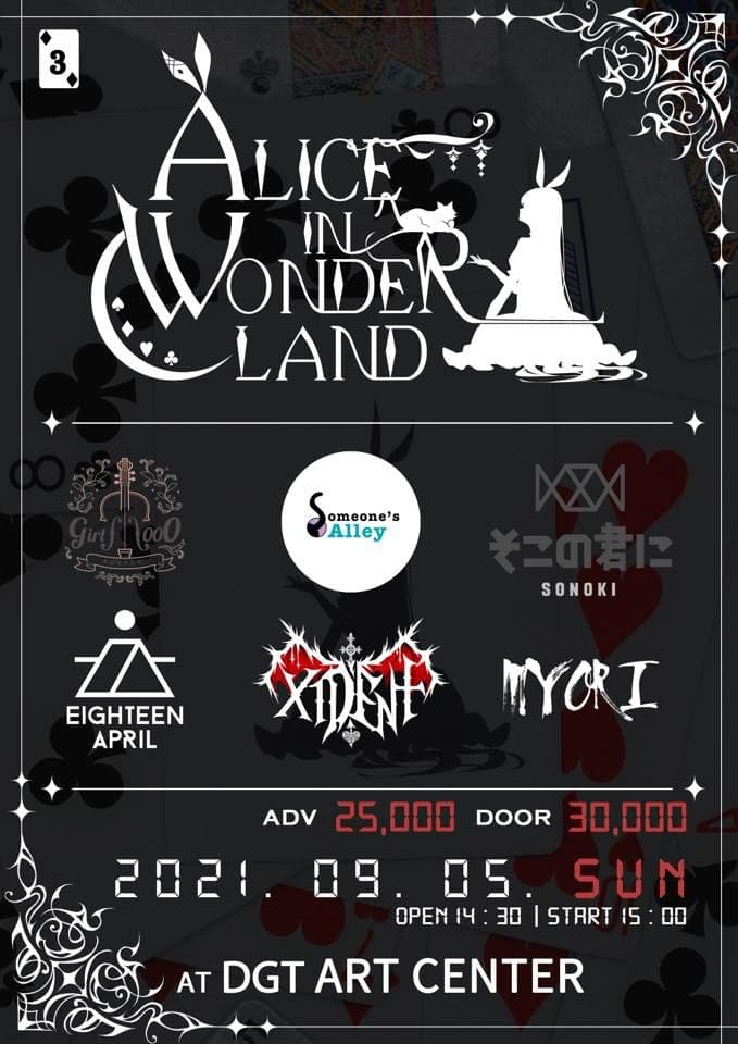 Alice in Wonderland - 앨인원 - Vol.3
