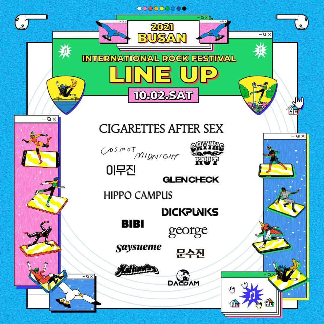 2021 부산국제록 페스티벌