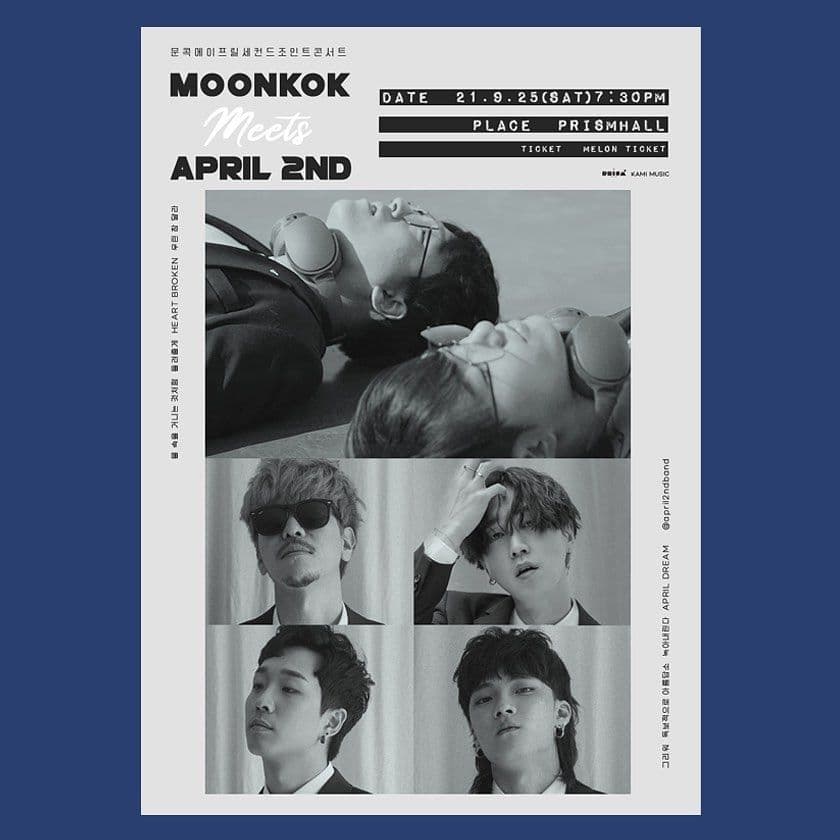 문콕x에이프릴세컨드 : meets