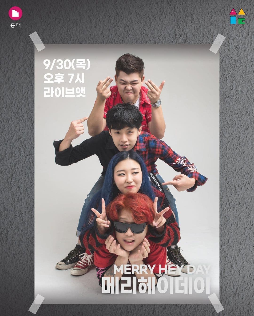 2021 밴드디스커버리 최종경연 poster 2