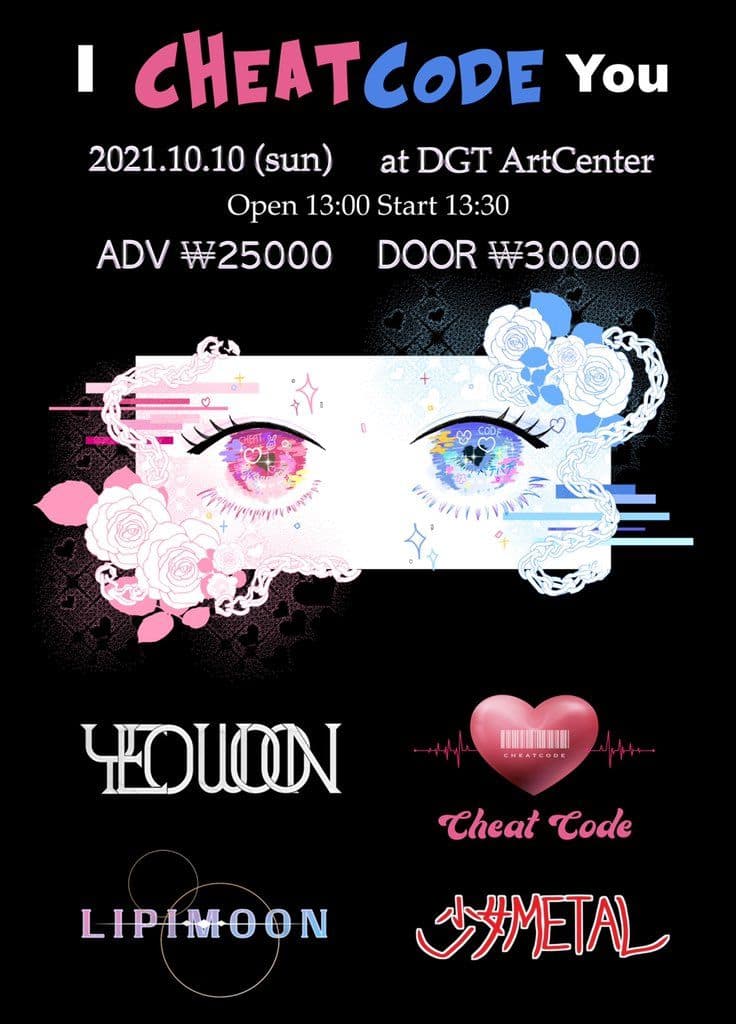 𝐂𝐡𝐞𝐚𝐭𝐜𝐨𝐝𝐞 Debut Live