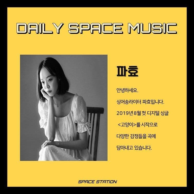 Daily Space Music poster 2