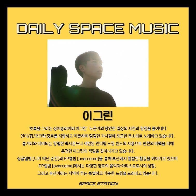 Daily Space Music poster 2