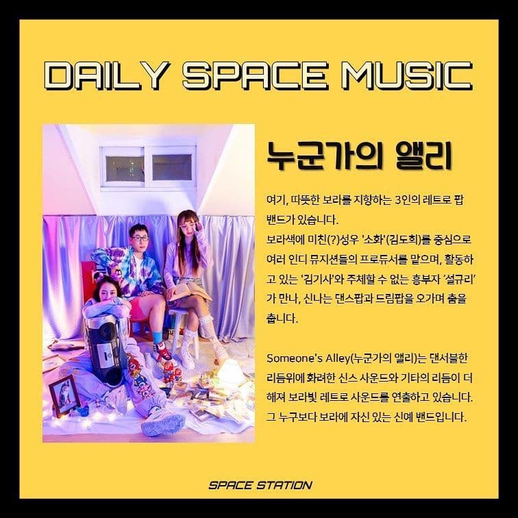 Daily Space Music poster 3