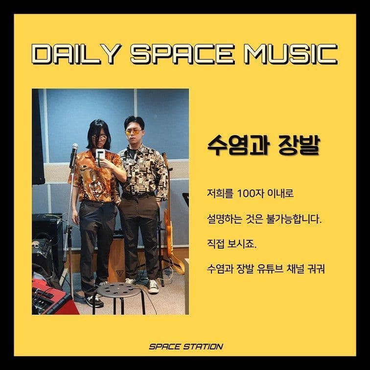 Daily Space Music poster 4