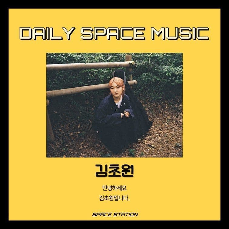 Daily Space Music poster 3