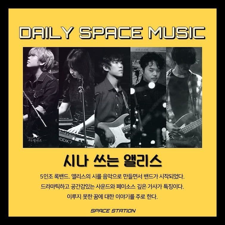 Daily Space Music poster 2