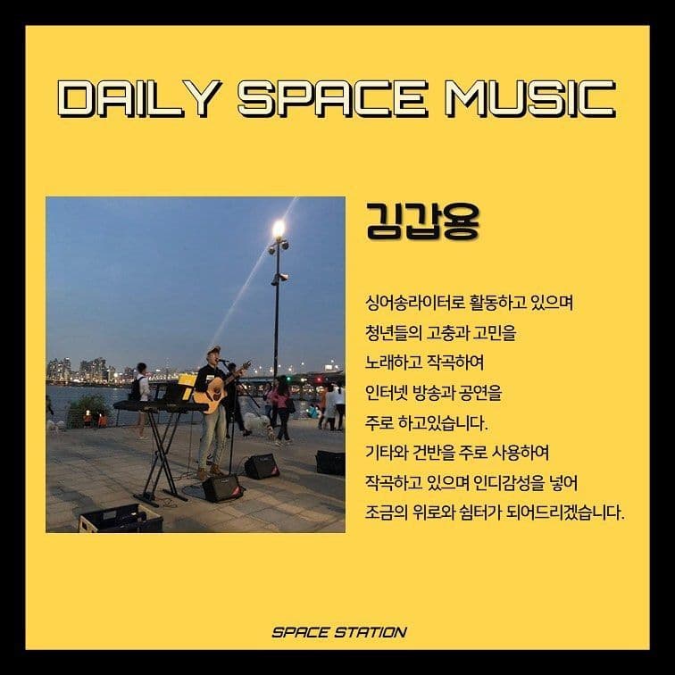 Daily Space Music poster 2