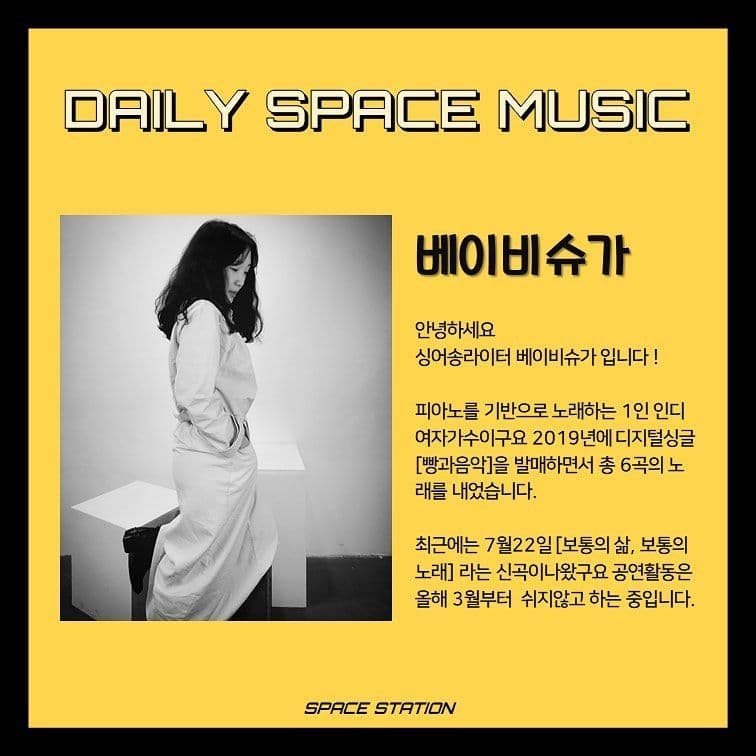 Daily Space Music poster 3