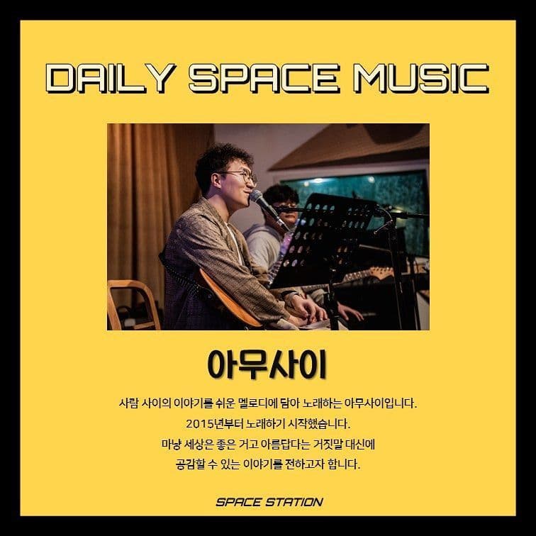 Daily Space Music poster 2