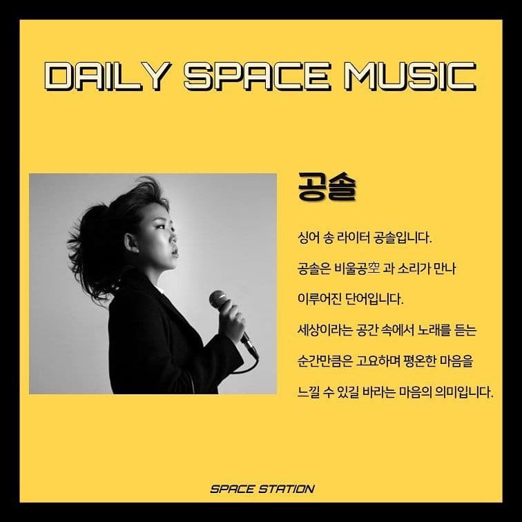 Daily Space Music poster 3