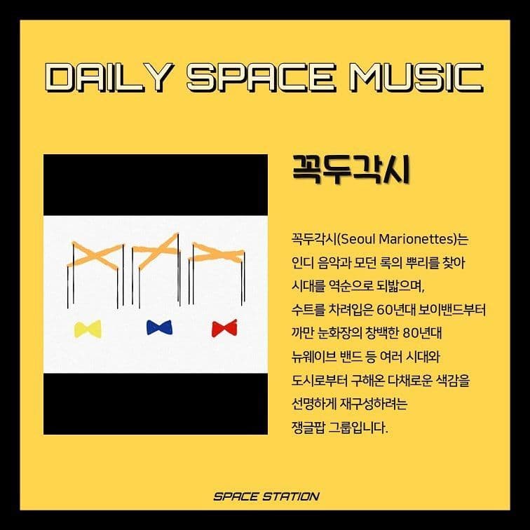 Daily Space Music poster 2