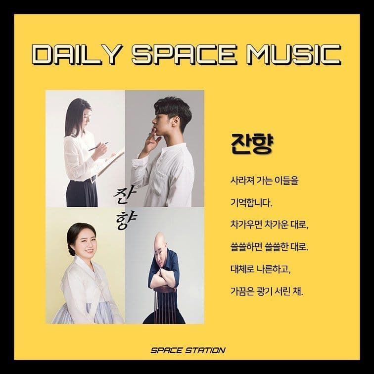 Daily Space Music poster 3