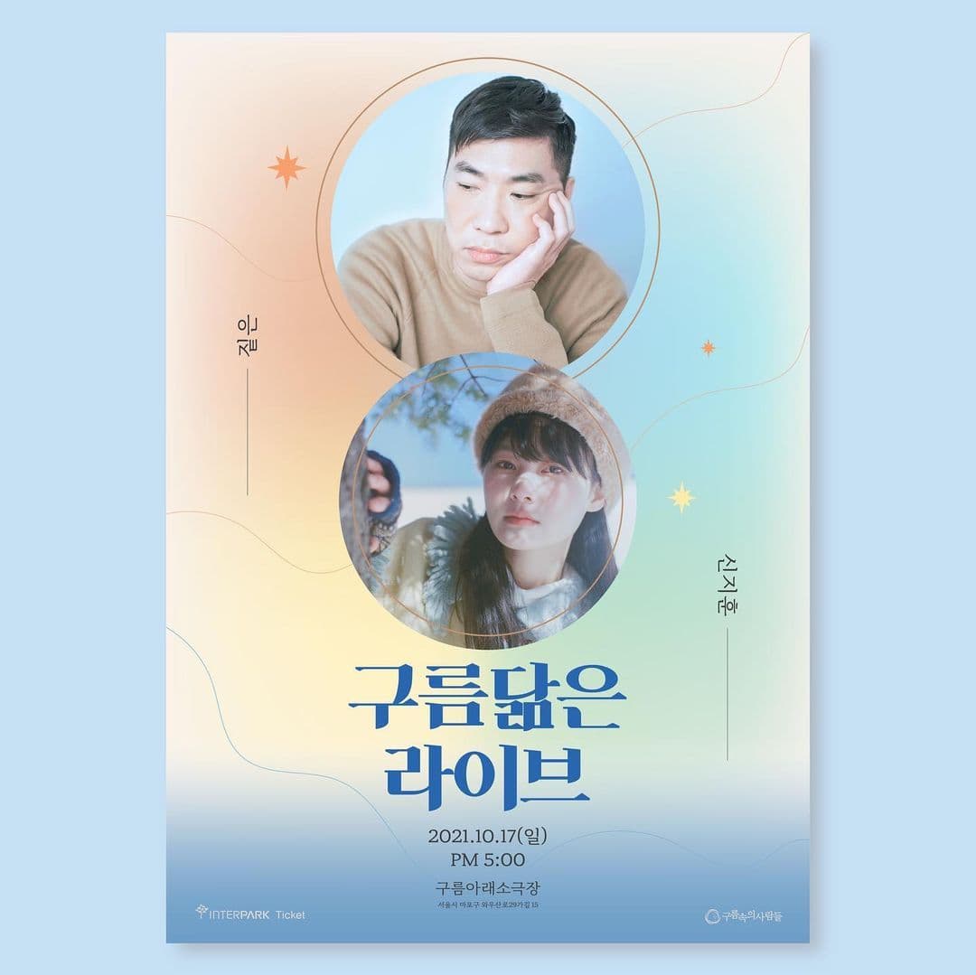 ☁ 구름닮은-라이브 VOL.6 ☁